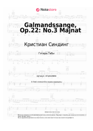Ноты, аккорды Кристиан Синдинг - Galmandssange, Op.22: No.3 Majnat