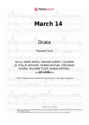 undefined Drake - March 14