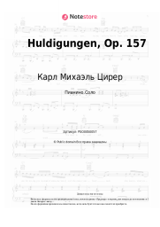 undefined Карл Михаэль Цирер - Huldigungen, Op. 157