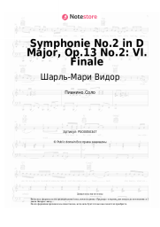Ноты, аккорды Шарль-Мари Видор - Symphonie No.2 in D Major, Op.13 No.2: VI. Finale