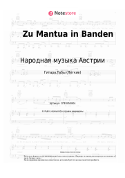 undefined Народная музыка Австрии - Zu Mantua in Banden