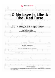 Ноты, аккорды Шотландская народная музыка - O My Love Is Like A Red, Red Rose