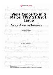 Ноты, аккорды Георг Филипп Телеман - Viola Concerto in G Major, TWV 51:G9: I. Largo