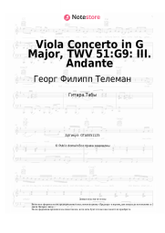 undefined Георг Филипп Телеман - Viola Concerto in G Major, TWV 51:G9: III. Andante