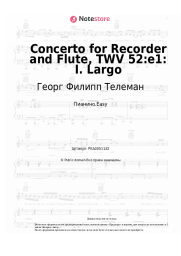 Ноты, аккорды Георг Филипп Телеман - Concerto for Recorder and Flute, TWV 52:e1: I. Largo