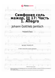 Ноты, аккорды Johann Gottlieb Janitsch - Симфония соль мажор, IJJ 17: Часть 1. Allegro