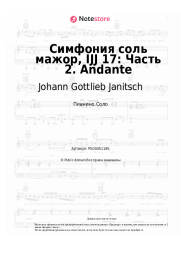 Ноты, аккорды Johann Gottlieb Janitsch - Симфония соль мажор, IJJ 17: Часть 2. Andante