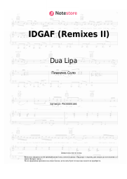 undefined Dua Lipa - IDGAF (Remixes II)