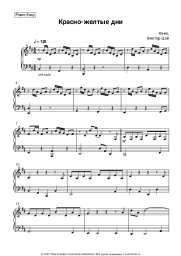 undefined Кино, Виктор Цой - Красно-желтые дни