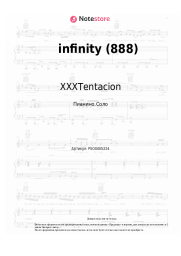 undefined XXXTentacion, Joey Badass - infinity (888)
