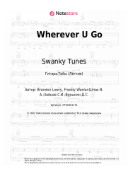 Ноты, аккорды Swanky Tunes, Pete Wilde - Wherever U Go