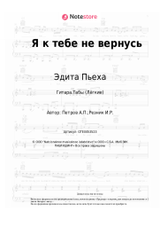 undefined Эдита Пьеха, Андрей Петров - Я к тебе не вернусь