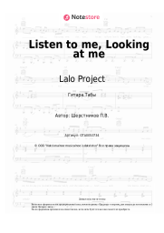 Ноты, аккорды Lalo Project - Listen to me, Looking at me