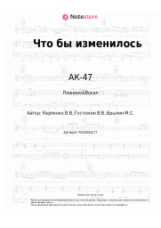 undefined АК-47 - Что бы изменилось