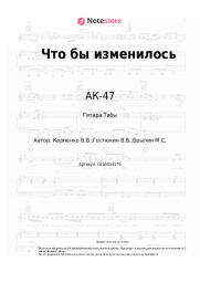 undefined АК-47 - Что бы изменилось
