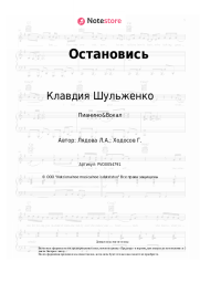 undefined Клавдия Шульженко, Людмила Лядова - Остановись