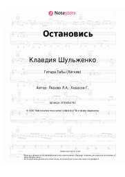 undefined Клавдия Шульженко, Людмила Лядова - Остановись