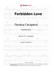 undefined Полина Гагарина - Forbidden Love