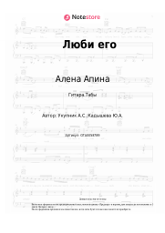 undefined Алена Апина - Люби его