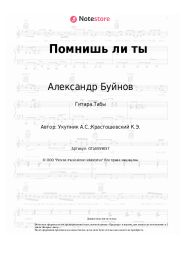 undefined Александр Буйнов, Лайма Вайкуле - Помнишь ли ты