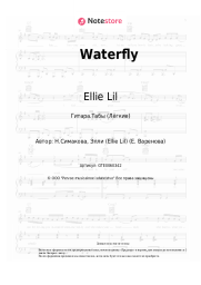 undefined Ellie Lil - Waterfly
