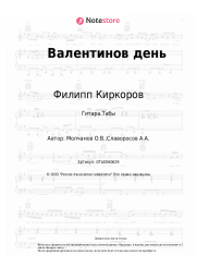undefined Филипп Киркоров - Валентинов день