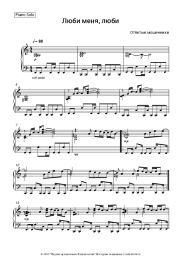 undefined Отпетые мошенники - Люби меня люби