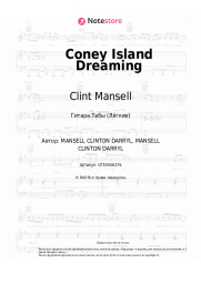 undefined Clint Mansell, Kronos Quartet - Coney Island Dreaming