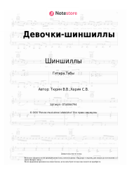 undefined Шиншиллы - Девочки-шиншиллы