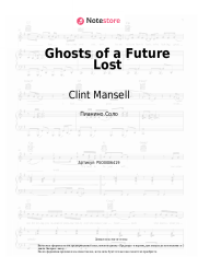undefined Clint Mansell, Kronos Quartet - Ghosts of a Future Lost