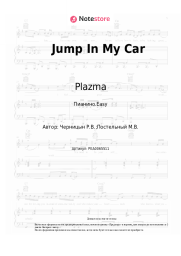 undefined Plazma - Jump In My Car
