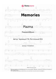undefined Plazma - Memories
