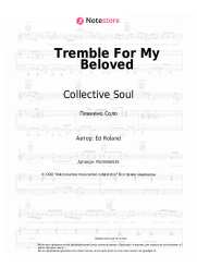 undefined Collective Soul - Tremble For My Beloved