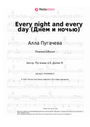 undefined Алла Пугачева - Every night and every day (Днем и ночью)