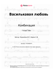 undefined Комбинация - Васильковая любовь