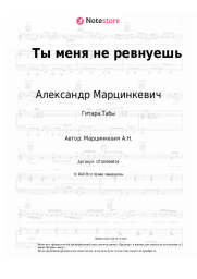 undefined Александр Марцинкевич, Кабриолет - Ты меня не ревнуешь