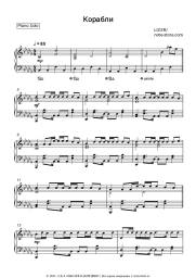 undefined LIZER - Корабли