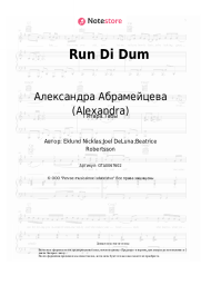 Ноты, аккорды Александра Абрамейцева (Alexandra) - Run Di Dum