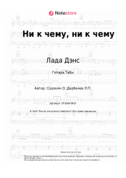 undefined Лада Дэнс, Лев Лещенко - Ни к чему, ни к чему