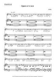 undefined IOWA - Одно и то же