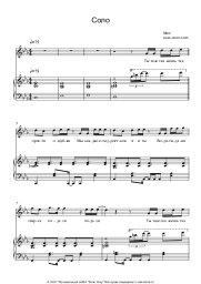 undefined МОТ - Соло