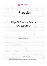 undefined MiyaGi & Andy Panda (Эндшпиль), Moeazy - Freedom