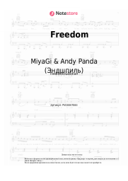 undefined MiyaGi & Andy Panda (Эндшпиль), Moeazy - Freedom