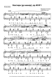 Ноты, аккорды Фридерик Шопен - Ноктюрн (до минор), op.48 №1