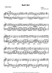 undefined IOWA - Бьет бит