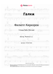 undefined Филипп Киркоров - Галки