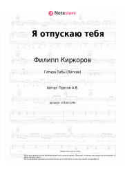 undefined Филипп Киркоров - Я отпускаю тебя