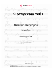 undefined Филипп Киркоров - Я отпускаю тебя