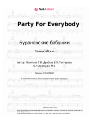 undefined Бурановские бабушки - Party For Everybody