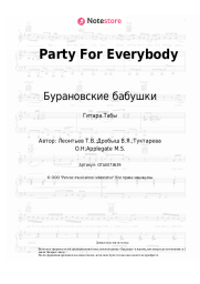 undefined Бурановские бабушки - Party For Everybody
